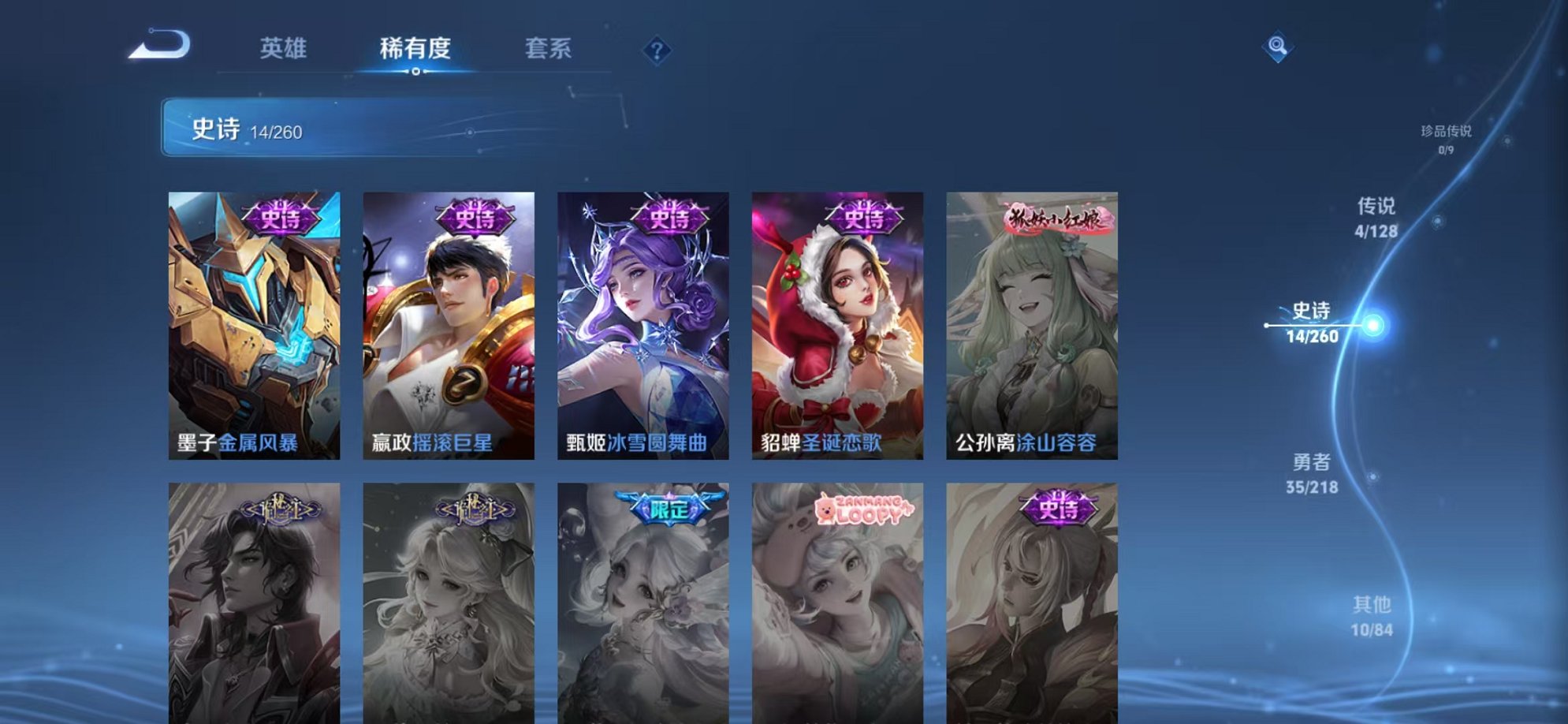 WZCMW3261124王者荣耀账号详情图6 WZCMW3261124王者荣耀账号详情图6