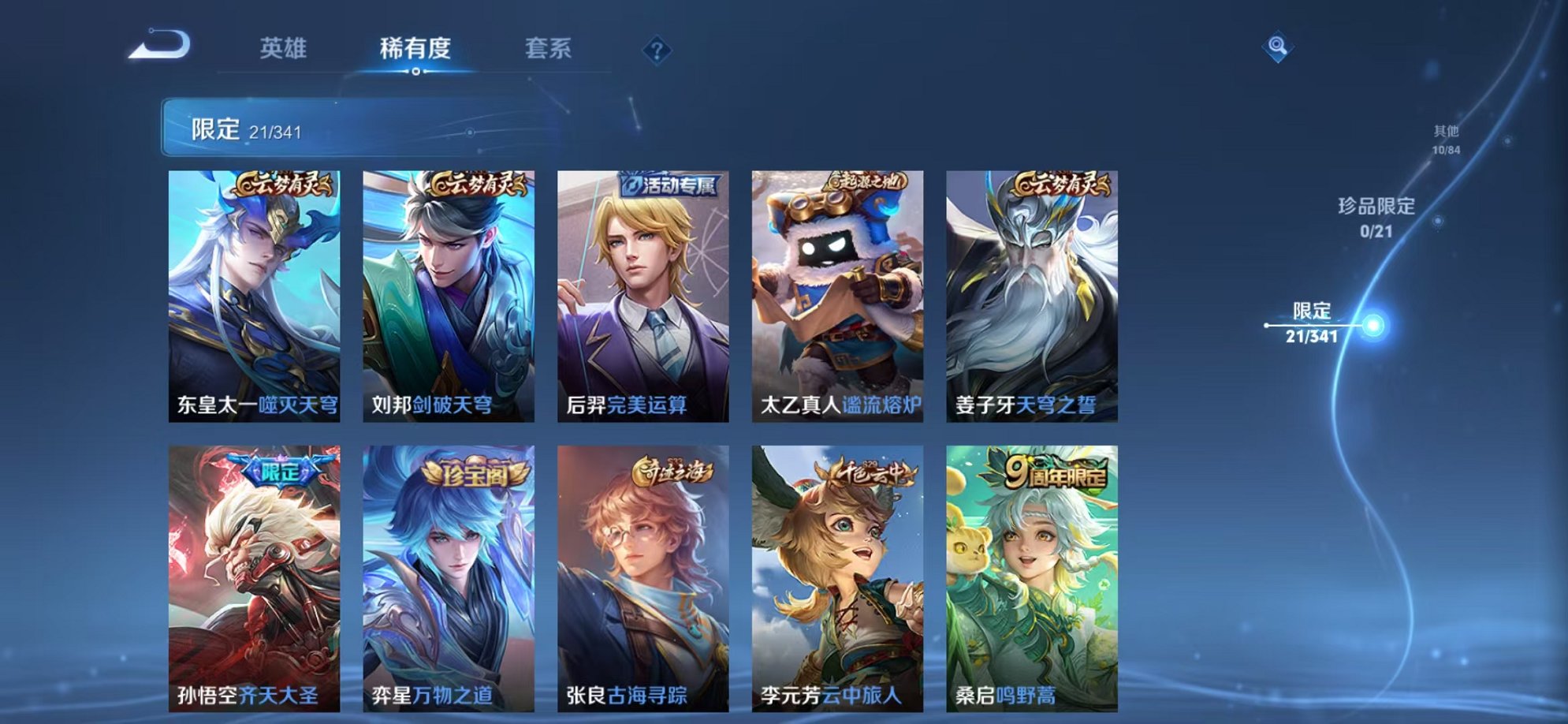 WZCMW3261124王者荣耀账号详情图7 WZCMW3261124王者荣耀账号详情图7