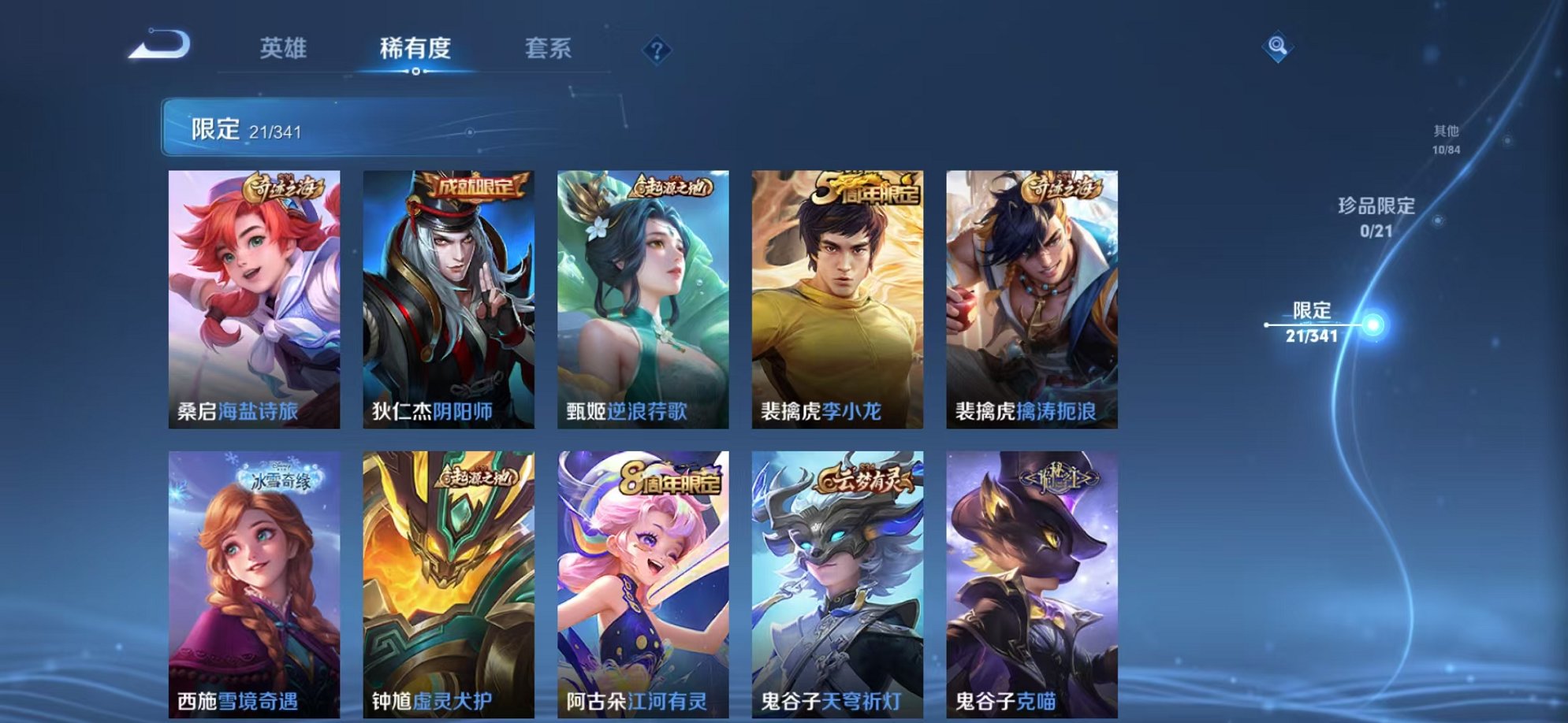 WZCMW3261124王者荣耀账号详情图8 WZCMW3261124王者荣耀账号详情图8