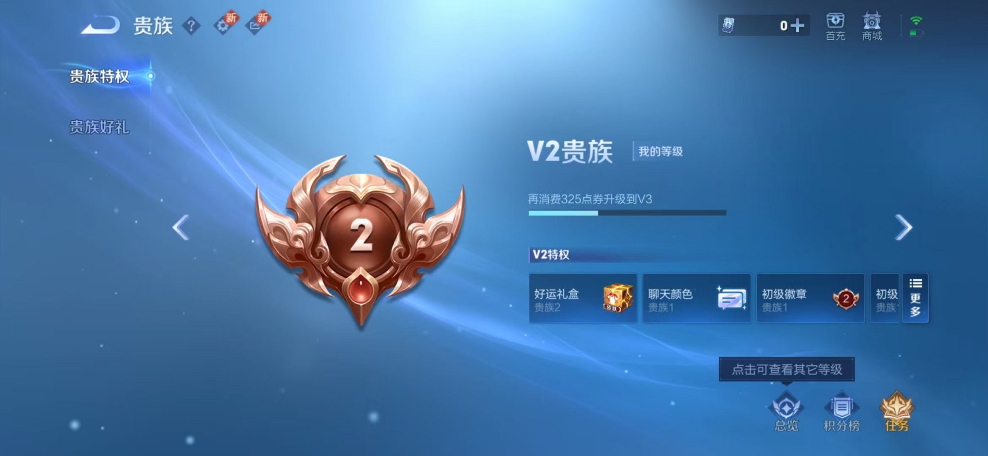 WZCMW3261124王者荣耀账号详情图9 WZCMW3261124王者荣耀账号详情图9