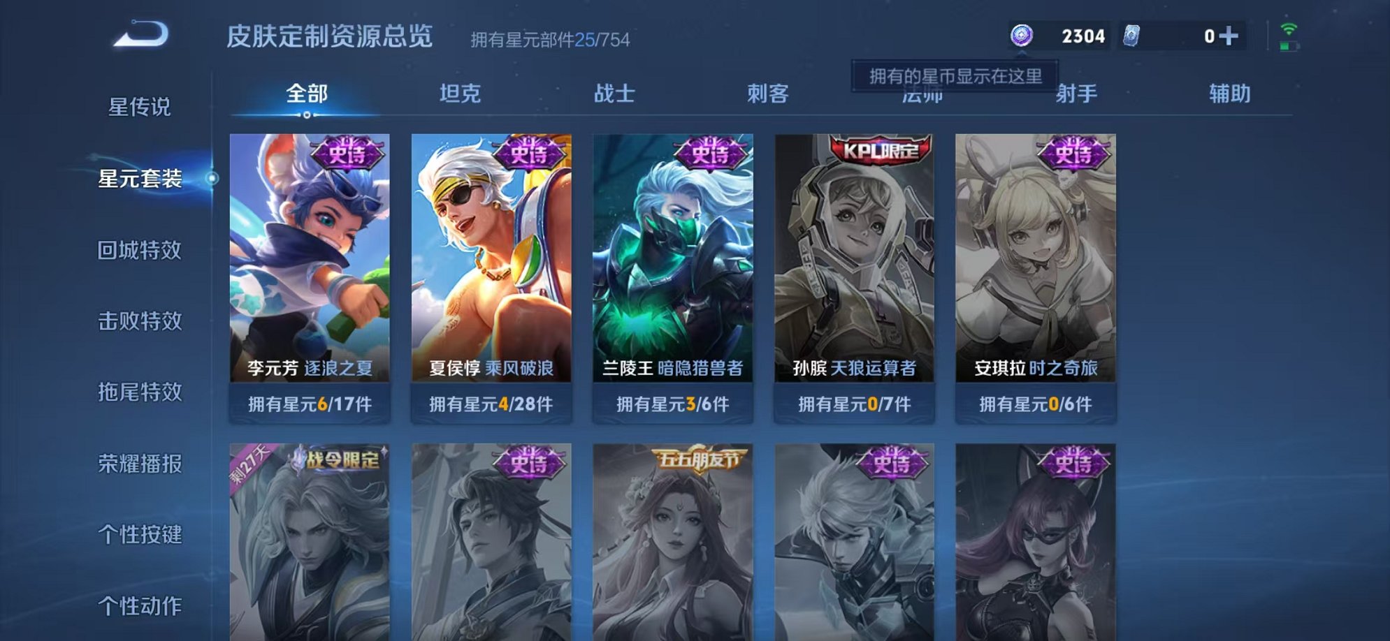 WZCMW3261124王者荣耀账号详情图10 WZCMW3261124王者荣耀账号详情图10