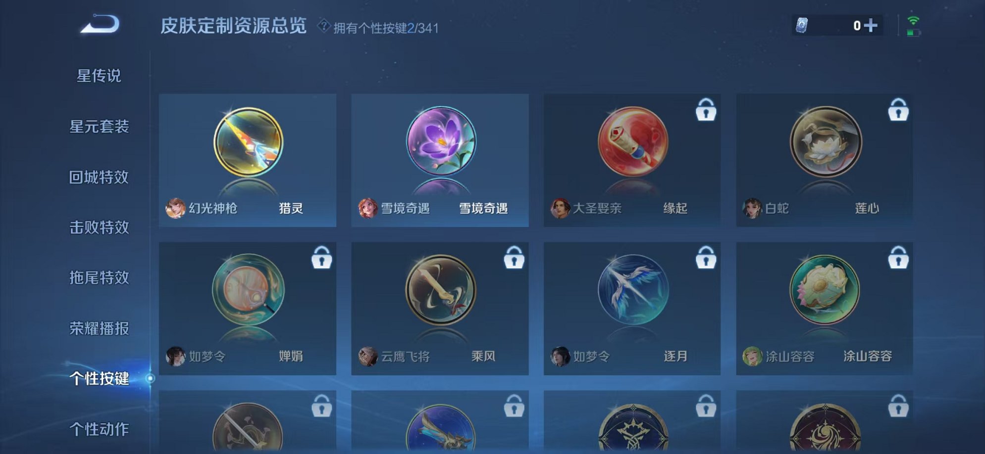 WZCMW3261124王者荣耀账号详情图11 WZCMW3261124王者荣耀账号详情图11