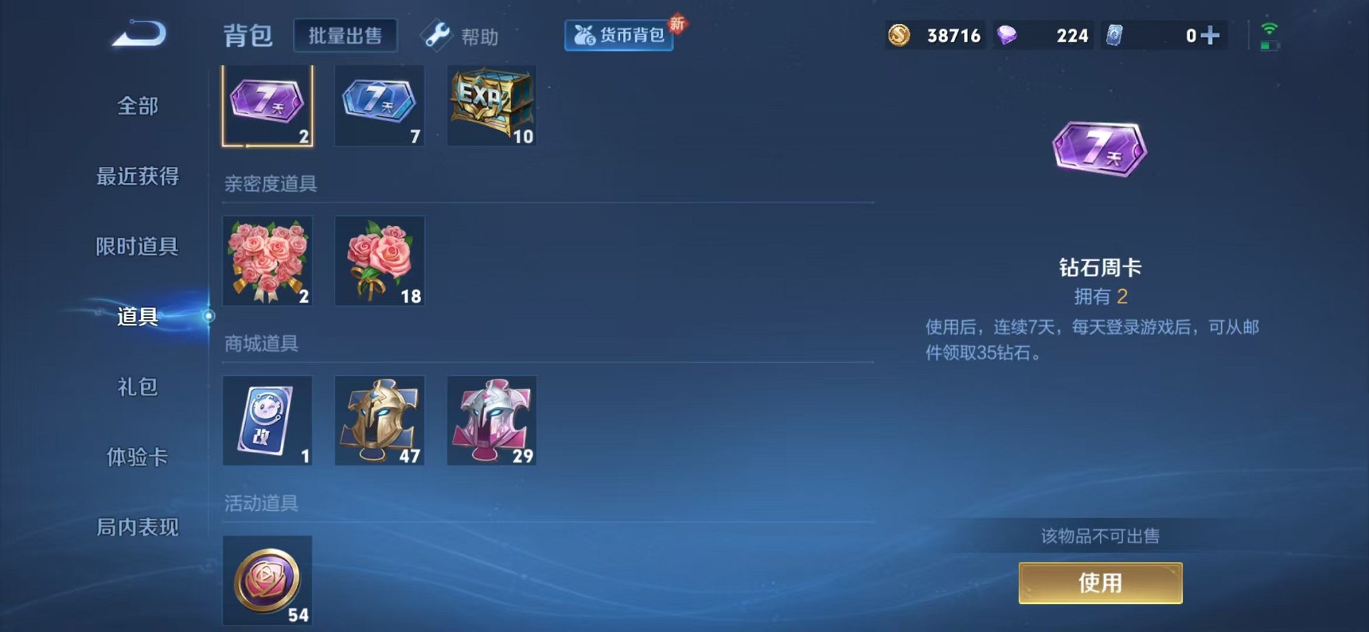WZCMW3261124王者荣耀账号详情图13 WZCMW3261124王者荣耀账号详情图13