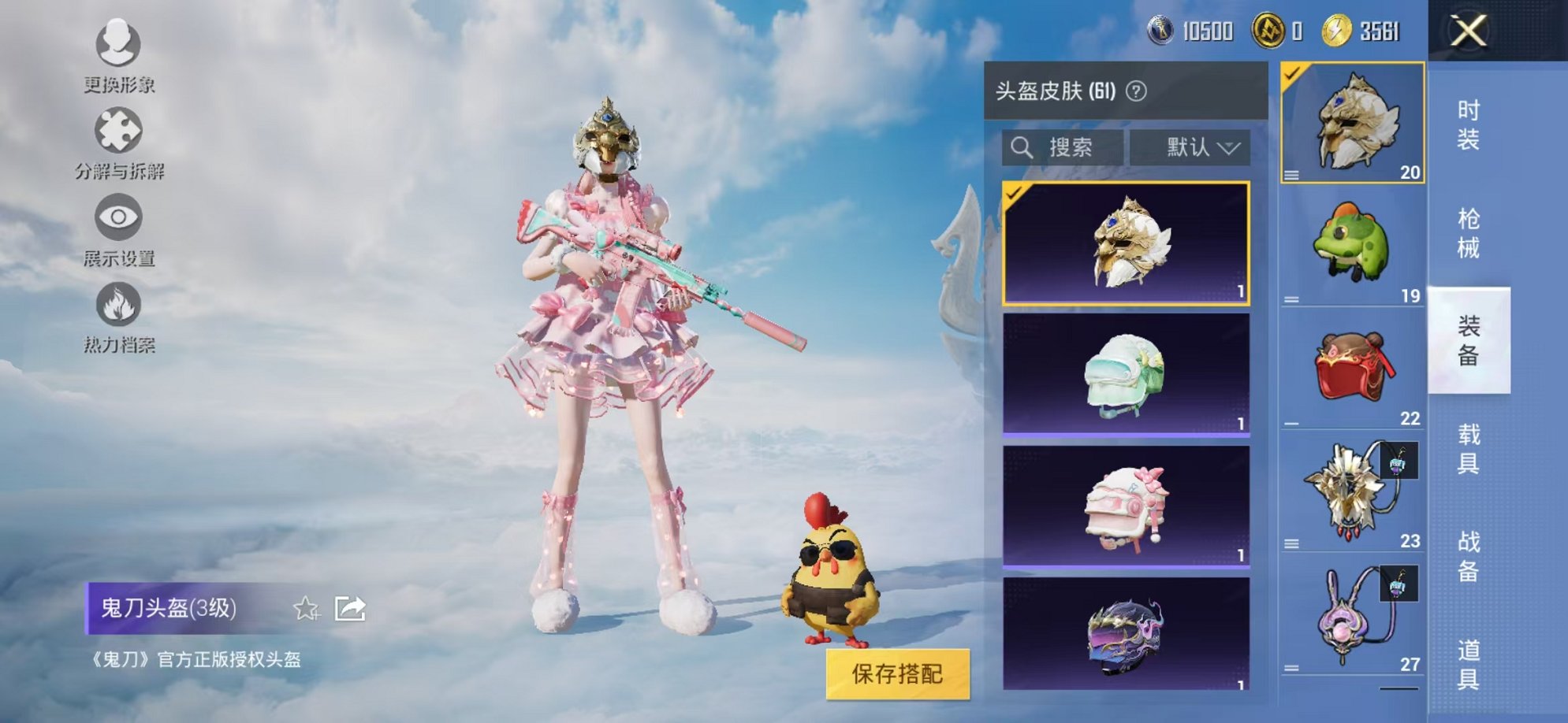 HPCMW3320605和平精英账号详情图5 HPCMW3320605和平精英账号详情图5