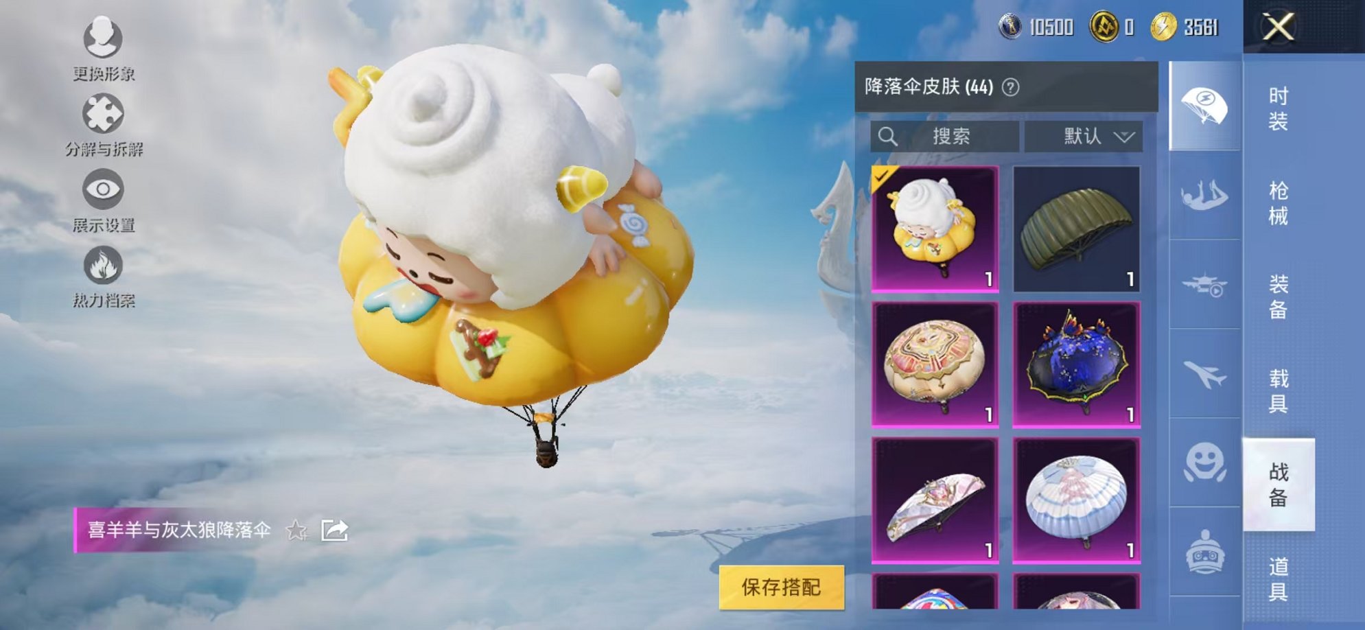 HPCMW3320605和平精英账号详情图7 HPCMW3320605和平精英账号详情图7