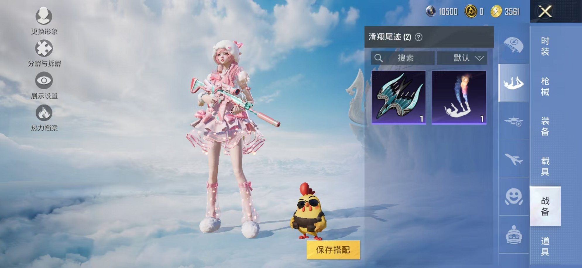 HPCMW3320605和平精英账号详情图8 HPCMW3320605和平精英账号详情图8