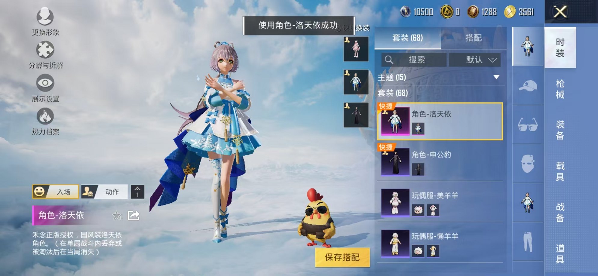 HPCMW3320605和平精英账号详情图11 HPCMW3320605和平精英账号详情图11