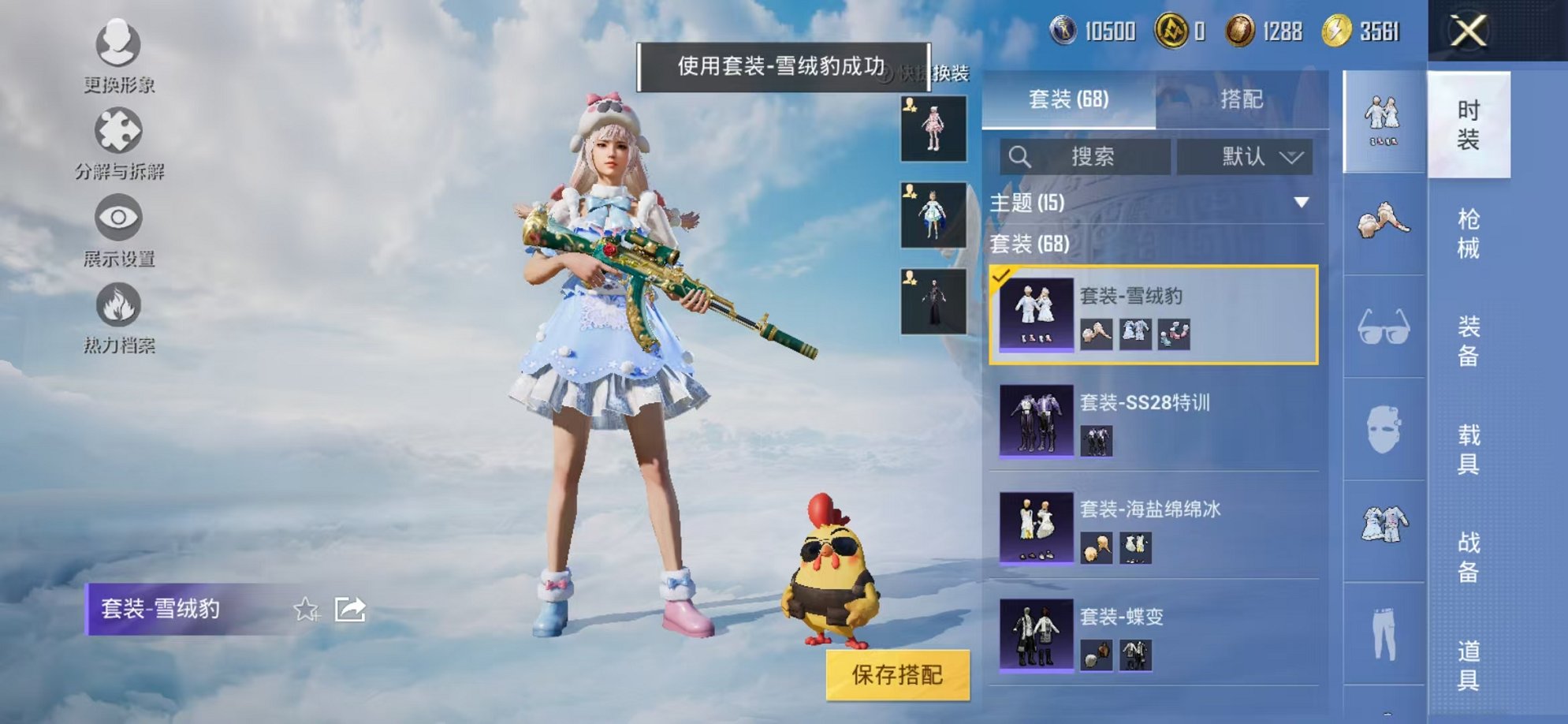 HPCMW3320605和平精英账号详情图12 HPCMW3320605和平精英账号详情图12
