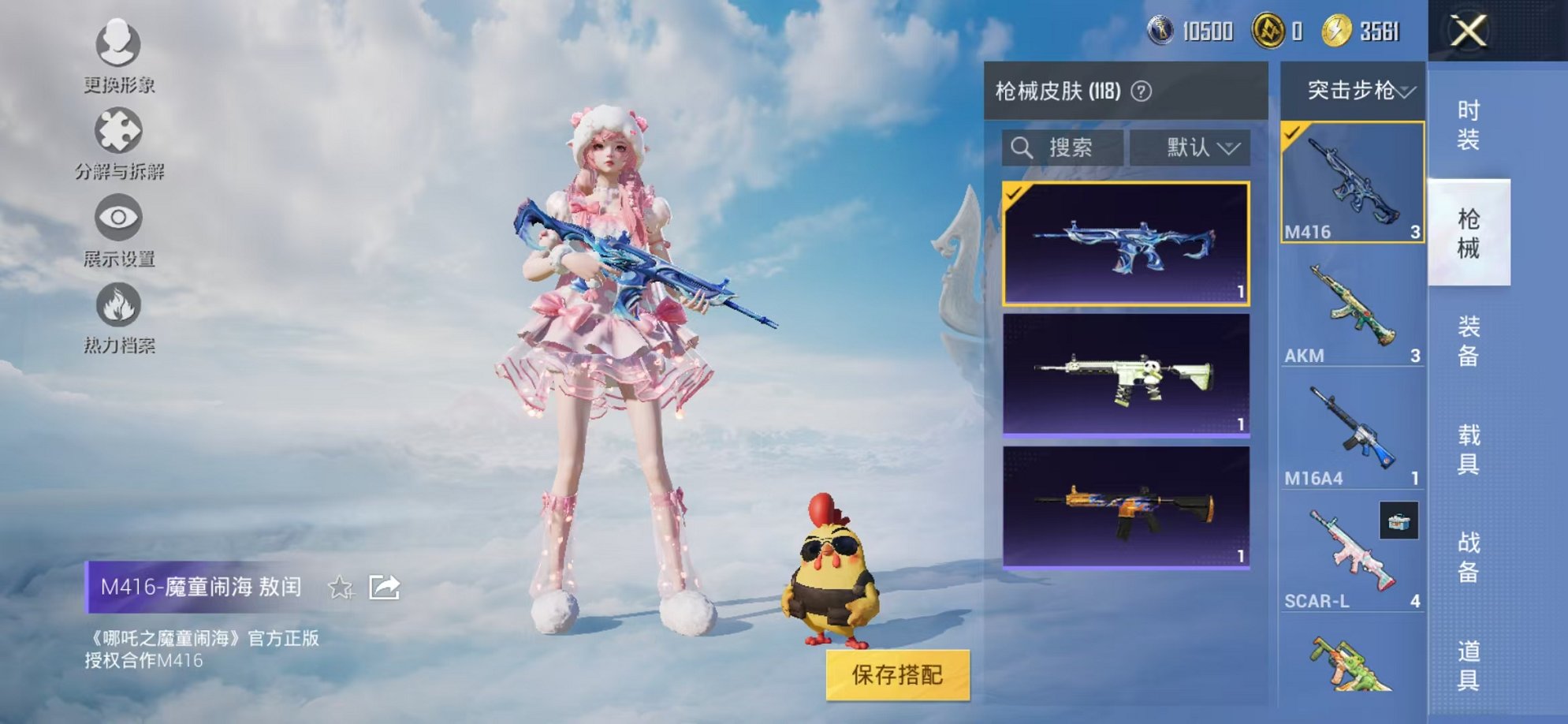 HPCMW3320605和平精英账号详情图13 HPCMW3320605和平精英账号详情图13