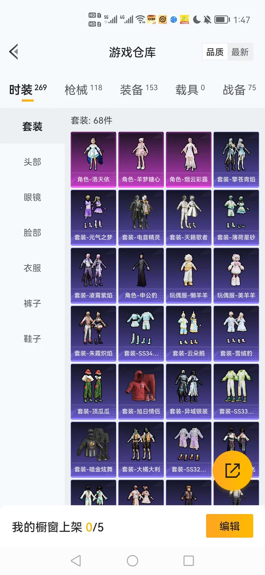 HPCMW3320605和平精英账号详情图15 HPCMW3320605和平精英账号详情图15