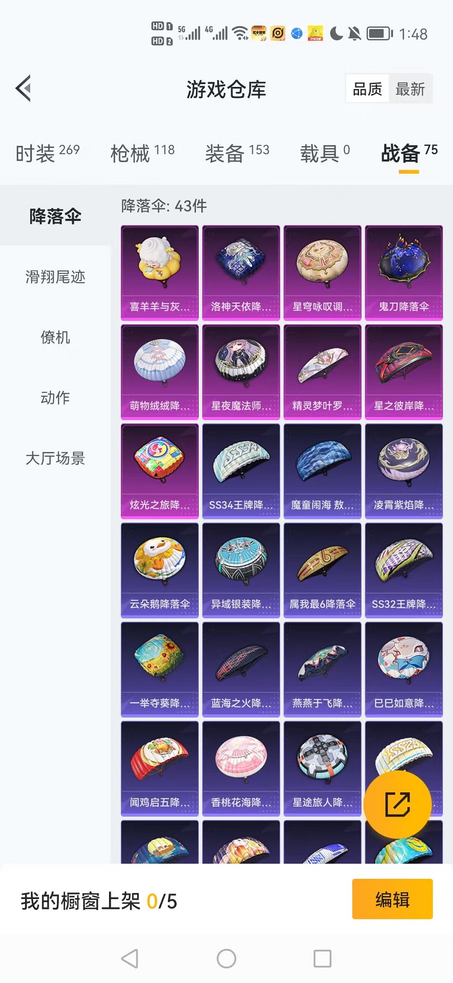HPCMW3320605和平精英账号详情图19 HPCMW3320605和平精英账号详情图19