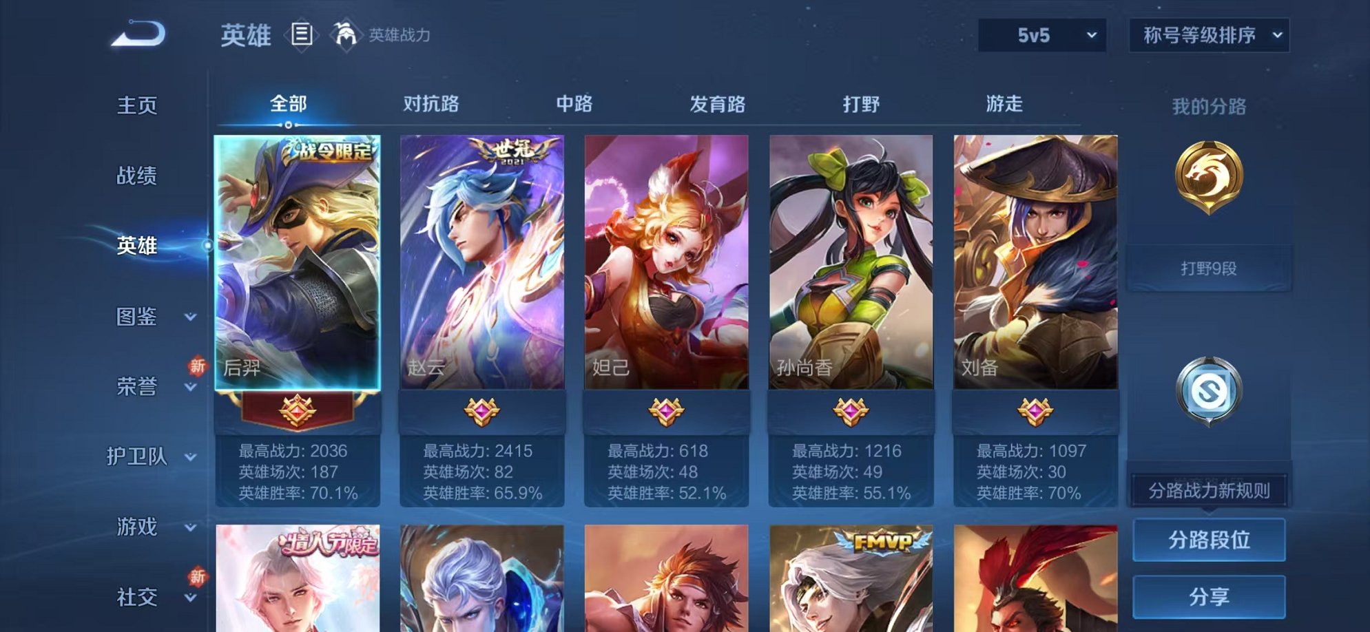 WZCMW3261162王者荣耀账号详情图2