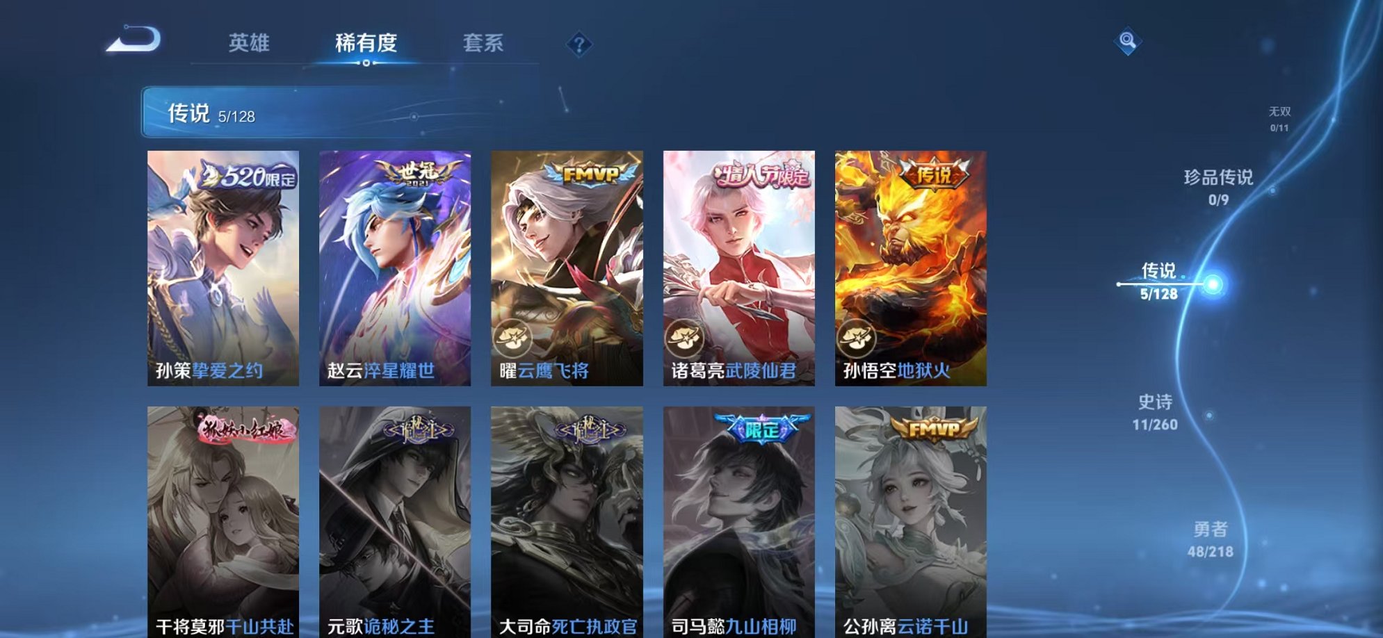 WZCMW3261162王者荣耀账号详情图4