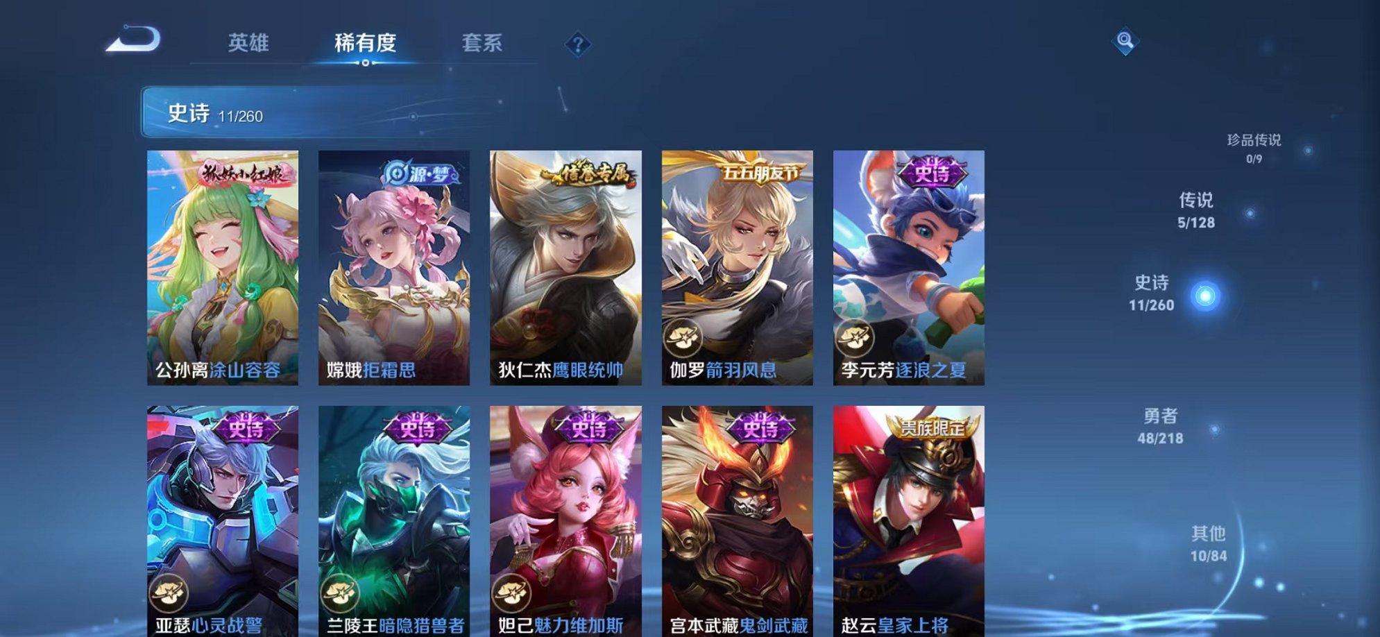 WZCMW3261162王者荣耀账号详情图5