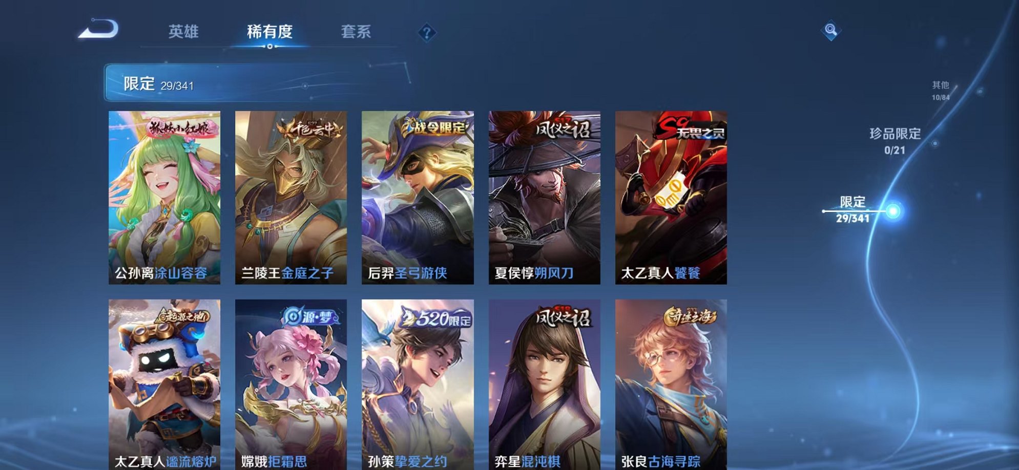 WZCMW3261162王者荣耀账号详情图7