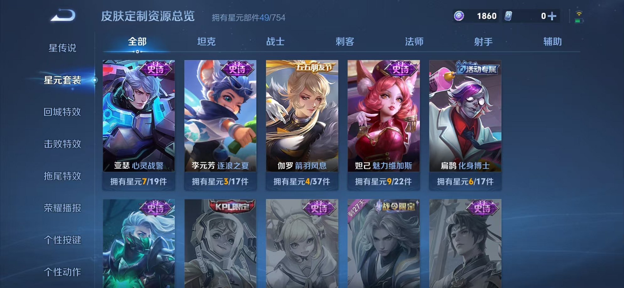 WZCMW3261162王者荣耀账号详情图10