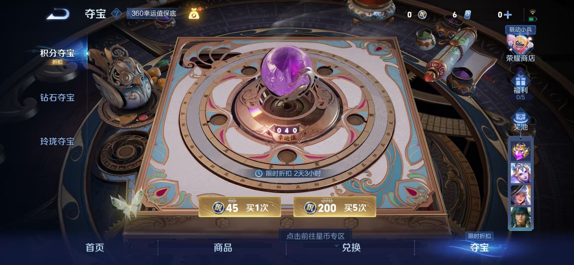 WZCMW3261162王者荣耀账号详情图15