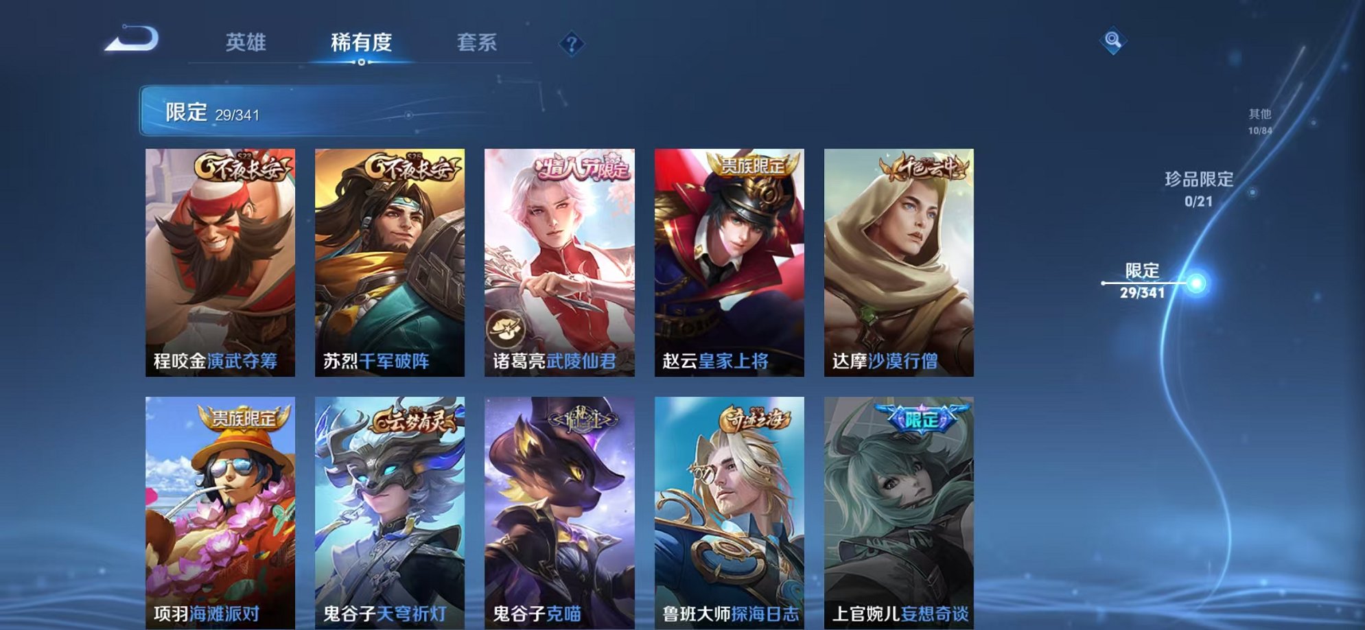 WZCMW3261162王者荣耀账号详情图16