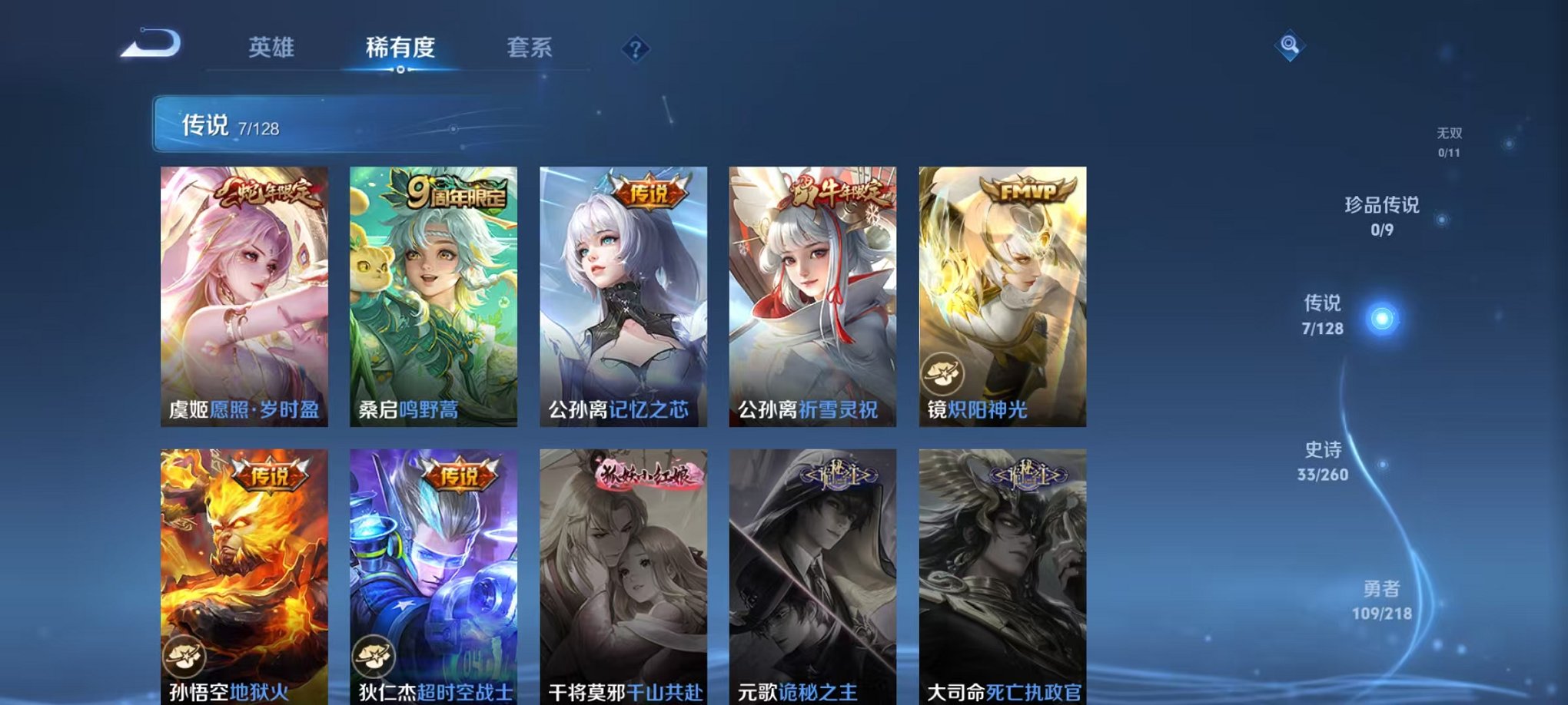 WZCMW3261166王者荣耀账号详情图5