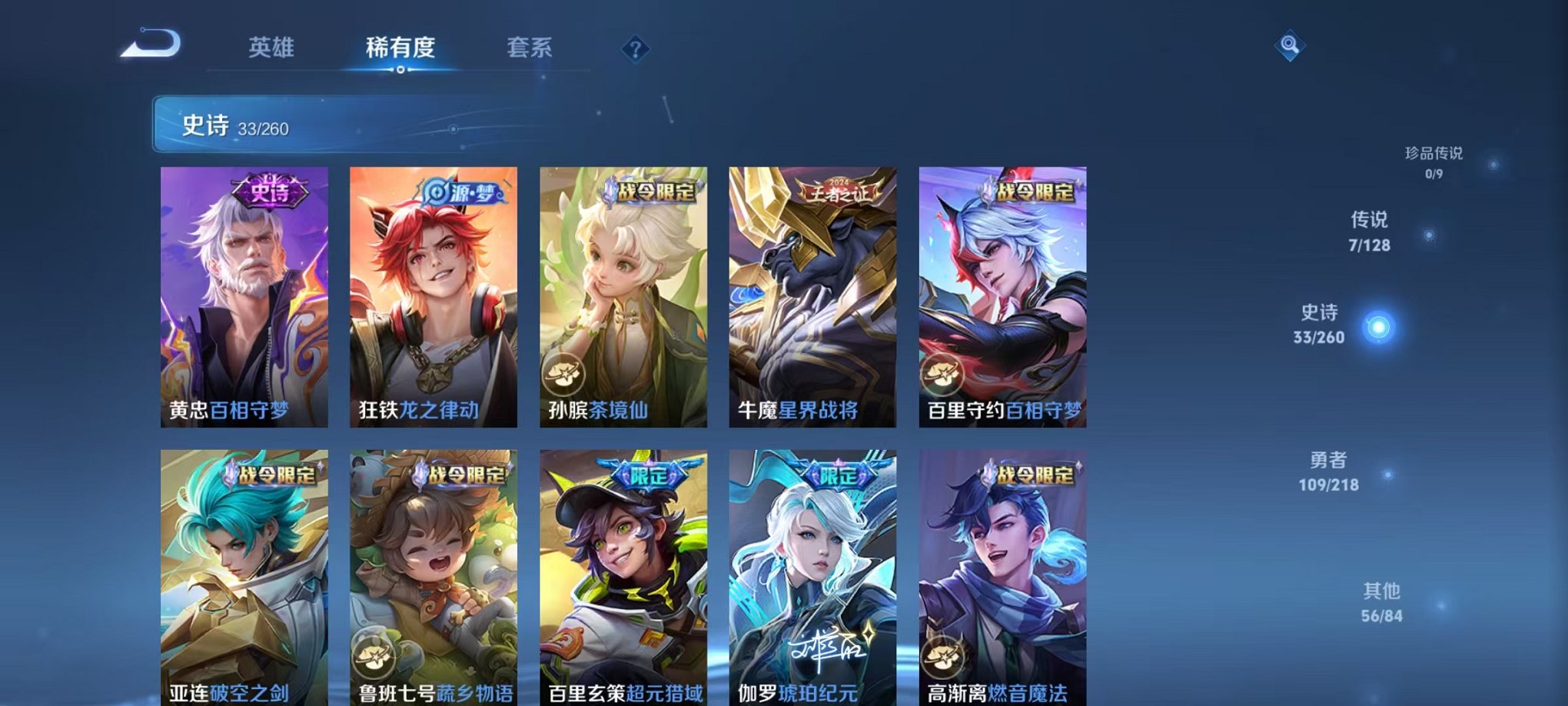 WZCMW3261166王者荣耀账号详情图6