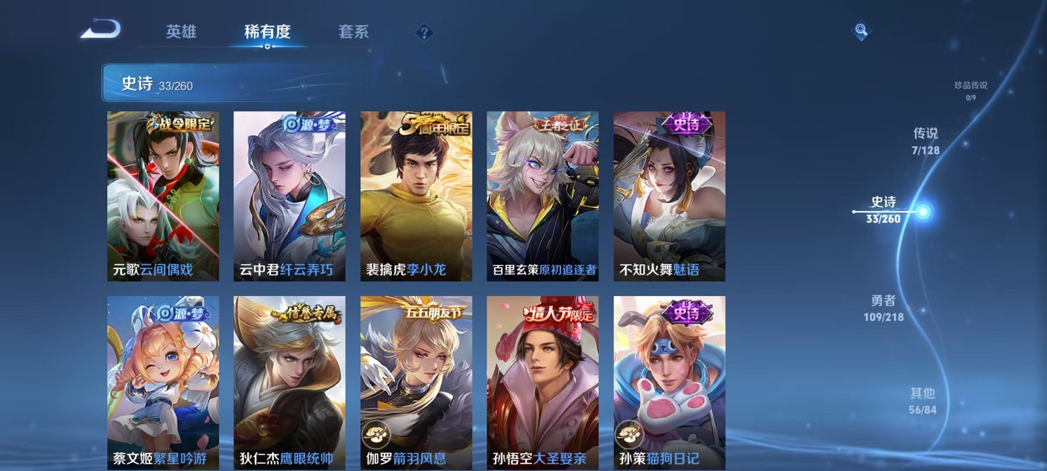 WZCMW3261166王者荣耀账号详情图7