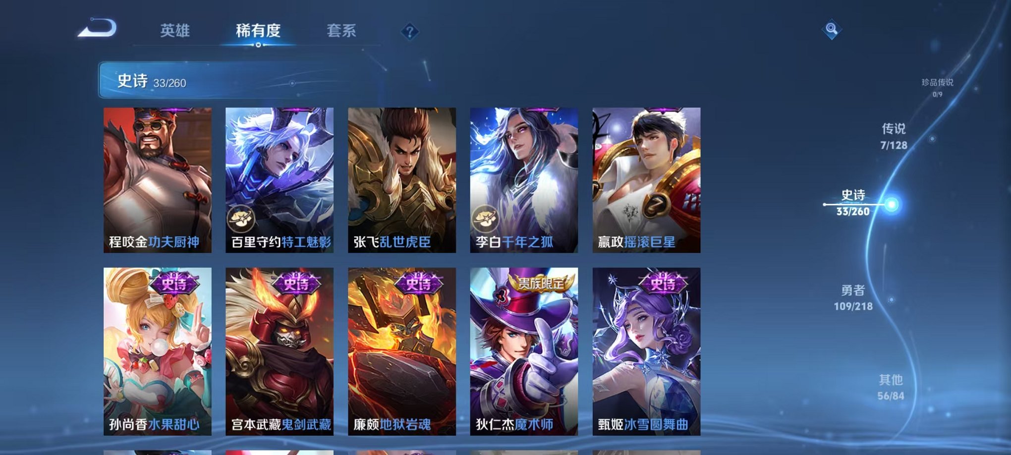 WZCMW3261166王者荣耀账号详情图8