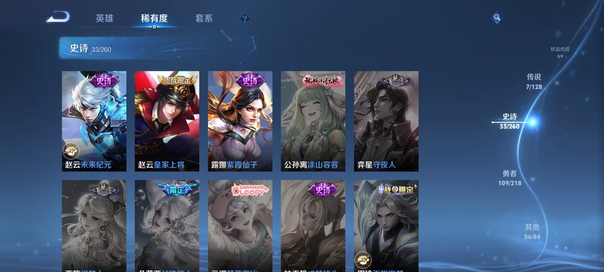 WZCMW3261166王者荣耀账号详情图9