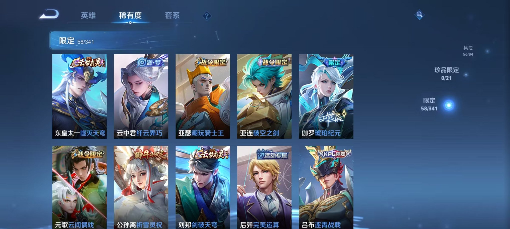 WZCMW3261166王者荣耀账号详情图10