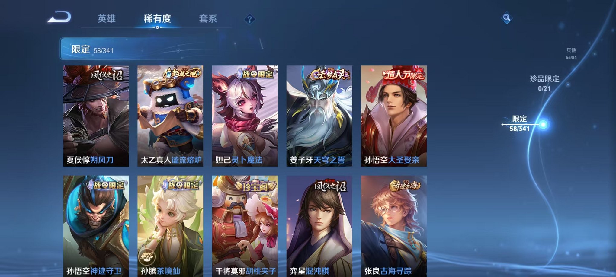 WZCMW3261166王者荣耀账号详情图11