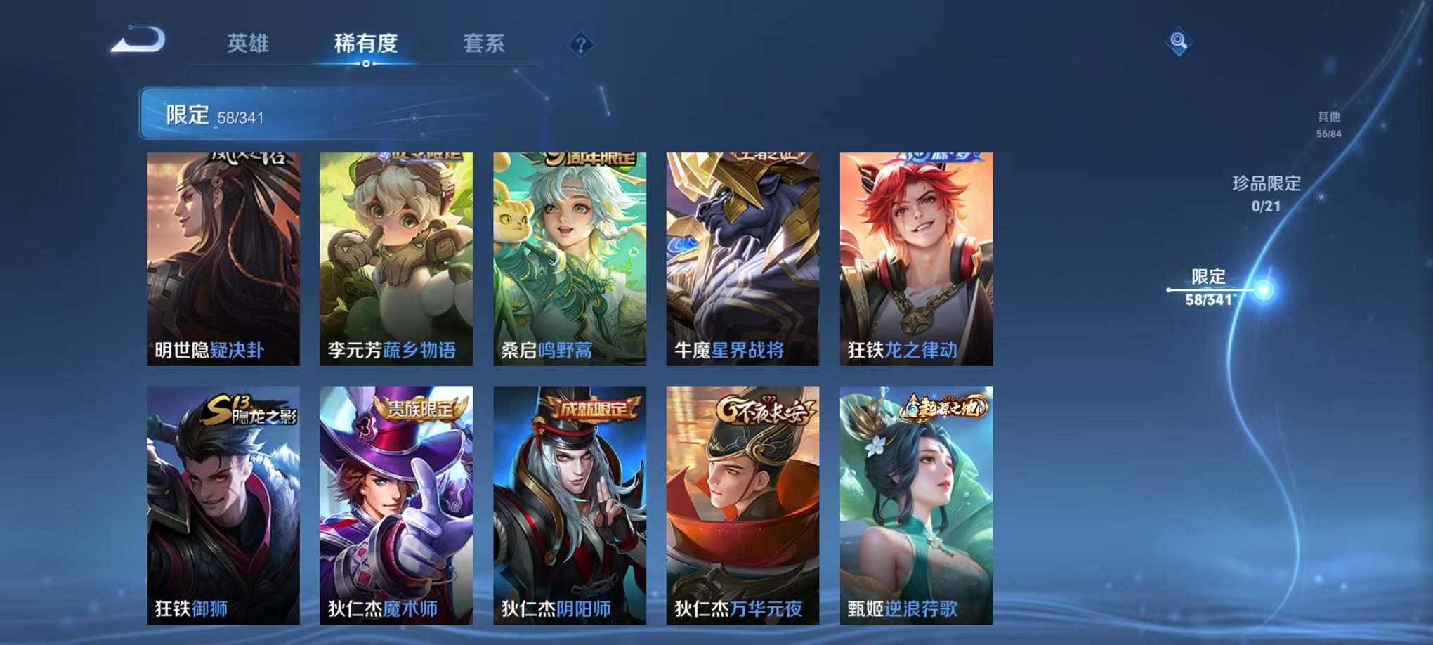 WZCMW3261166王者荣耀账号详情图12