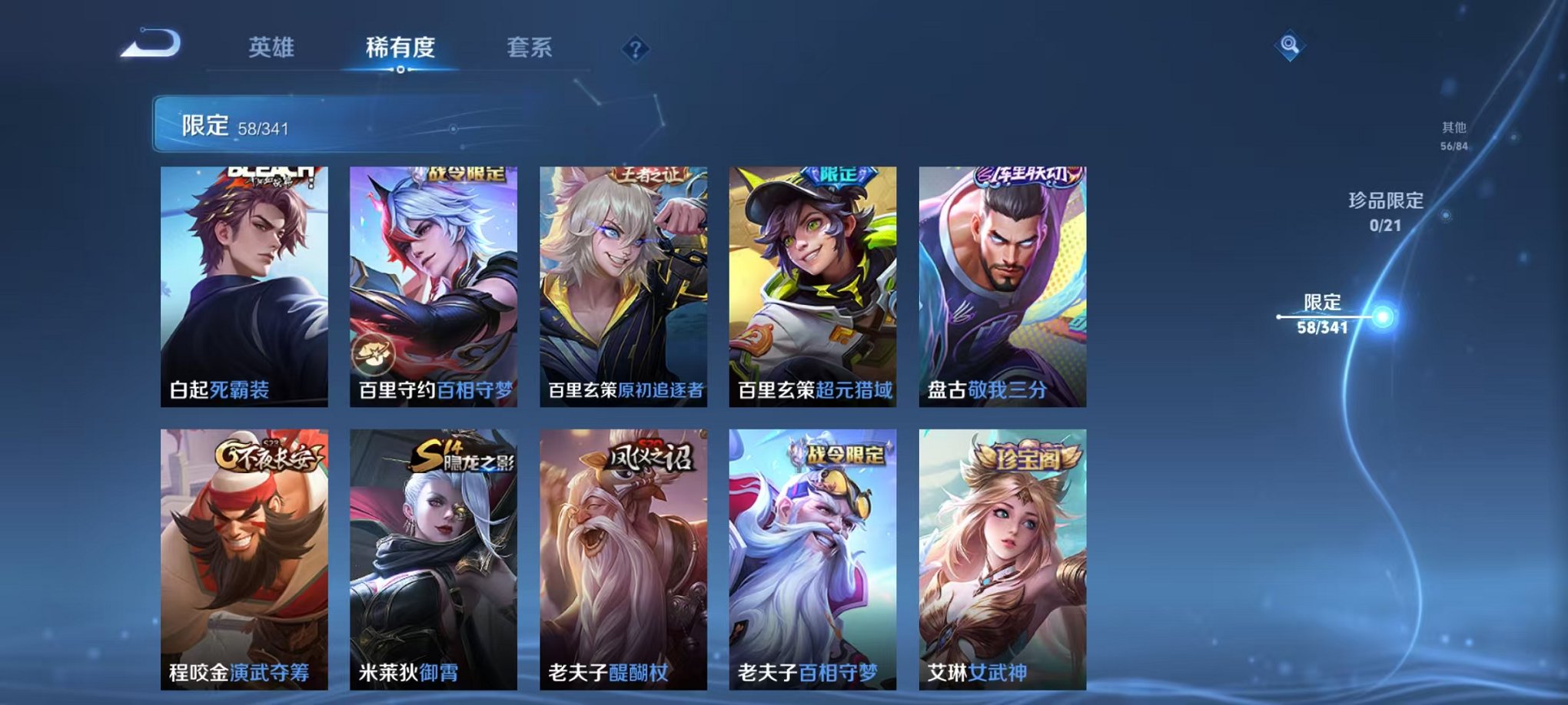 WZCMW3261166王者荣耀账号详情图13