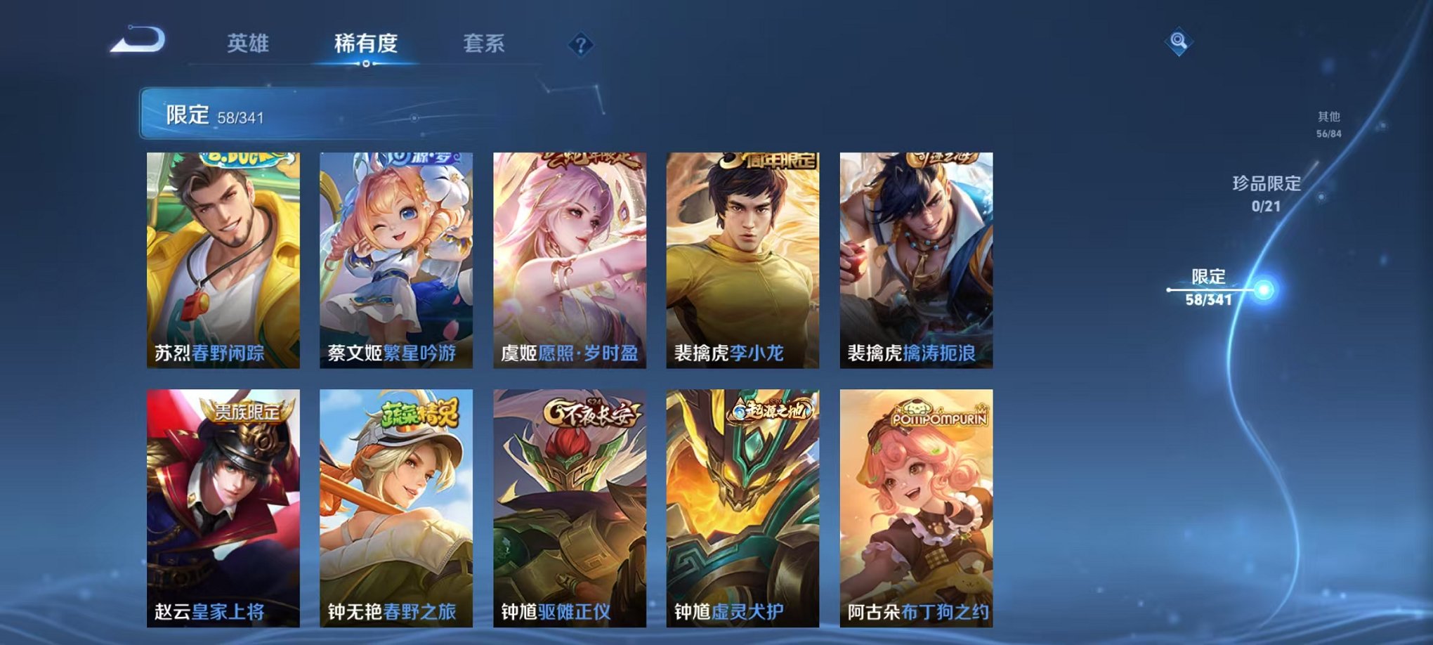 WZCMW3261166王者荣耀账号详情图14