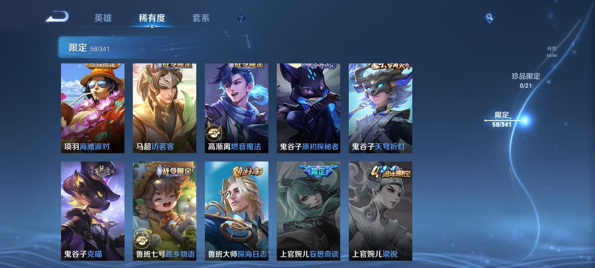 WZCMW3261166王者荣耀账号详情图15