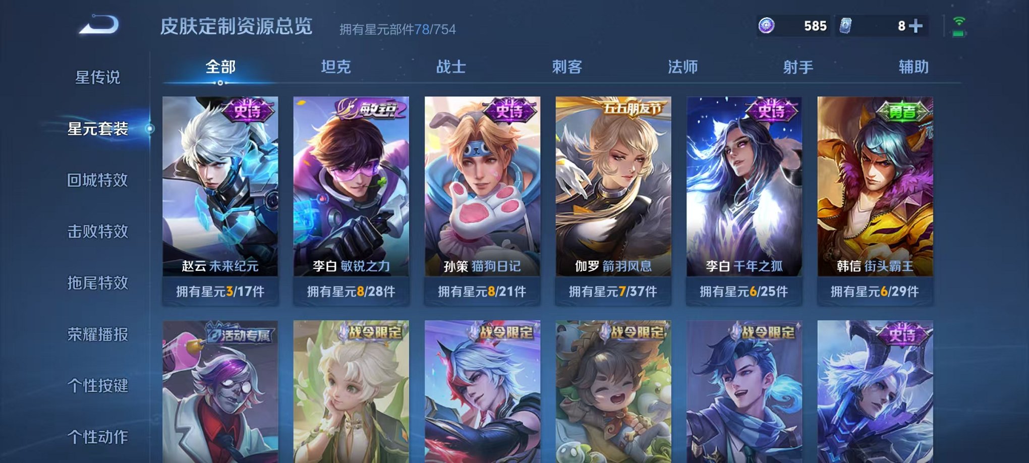 WZCMW3261166王者荣耀账号详情图17