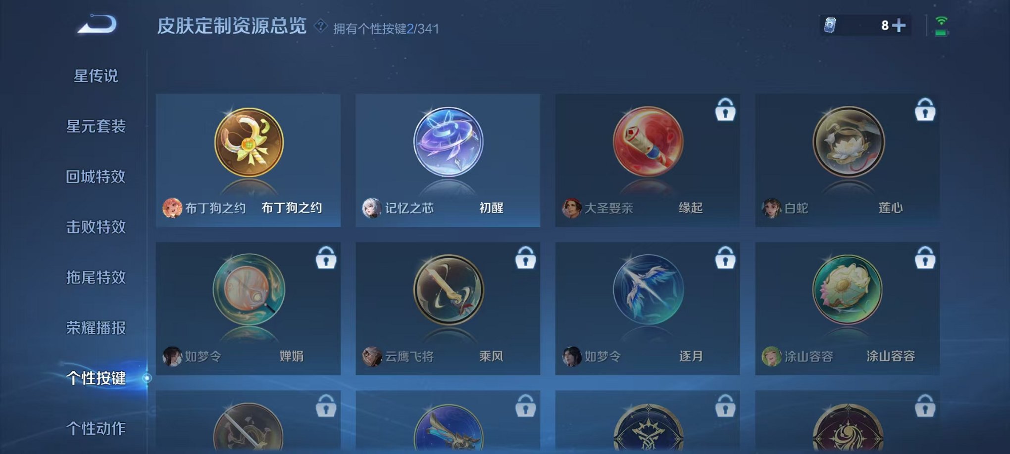WZCMW3261166王者荣耀账号详情图18