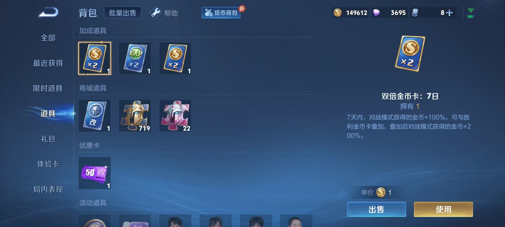 WZCMW3261166王者荣耀账号详情图19