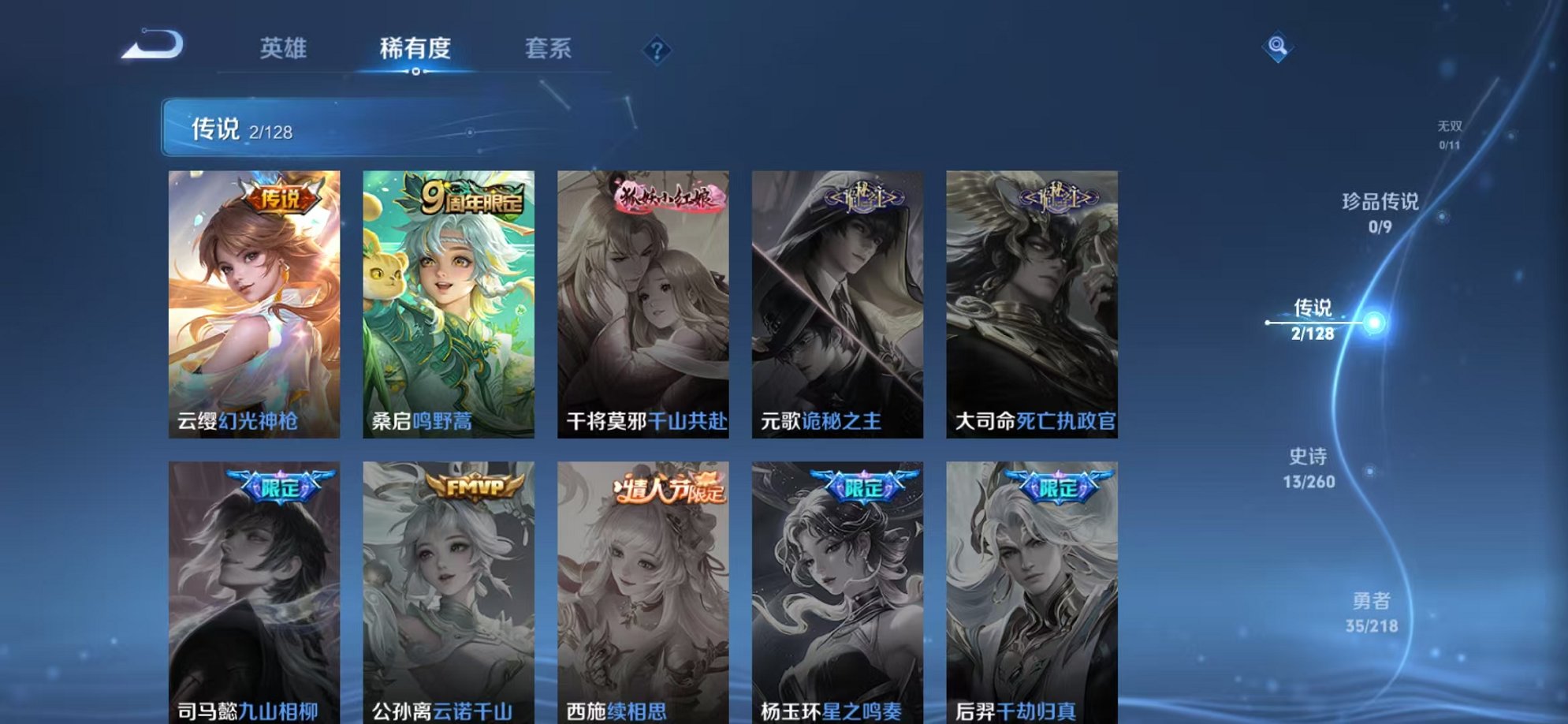WZCMW3261146王者荣耀账号详情图4 WZCMW3261146王者荣耀账号详情图4