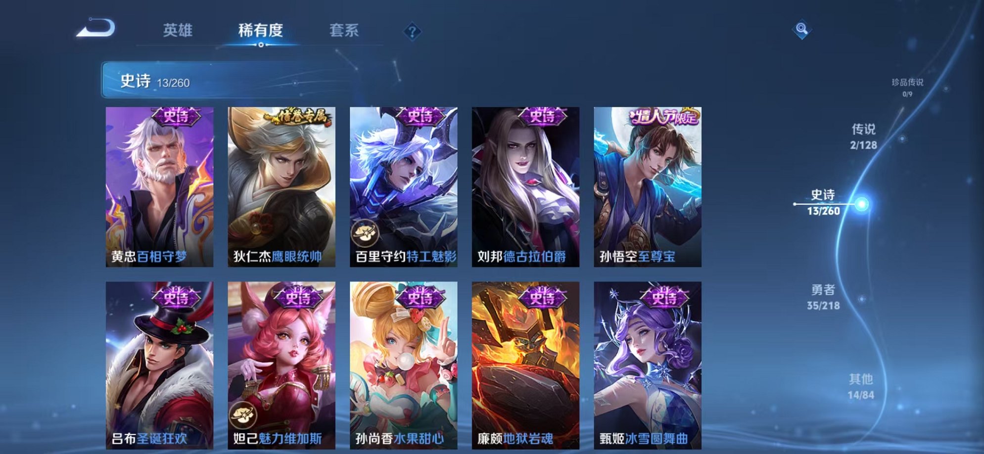 WZCMW3261146王者荣耀账号详情图5 WZCMW3261146王者荣耀账号详情图5