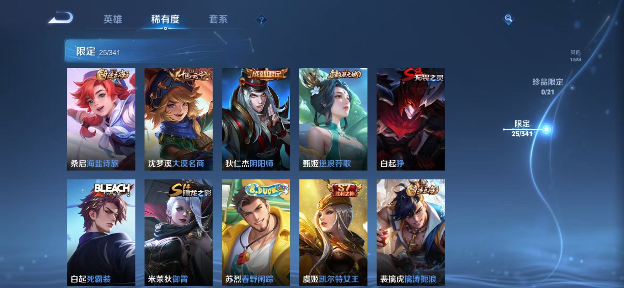 WZCMW3261146王者荣耀账号详情图8 WZCMW3261146王者荣耀账号详情图8