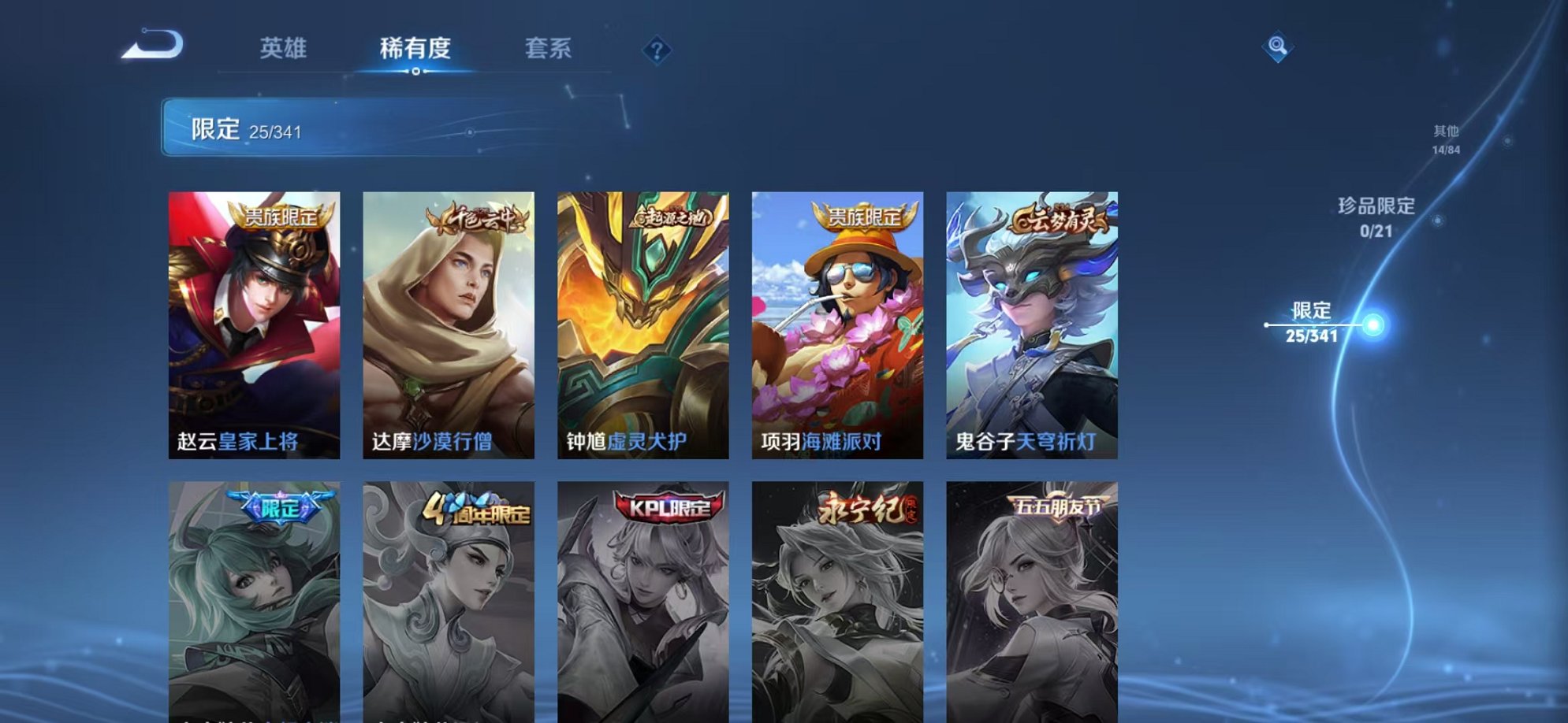 WZCMW3261146王者荣耀账号详情图9 WZCMW3261146王者荣耀账号详情图9