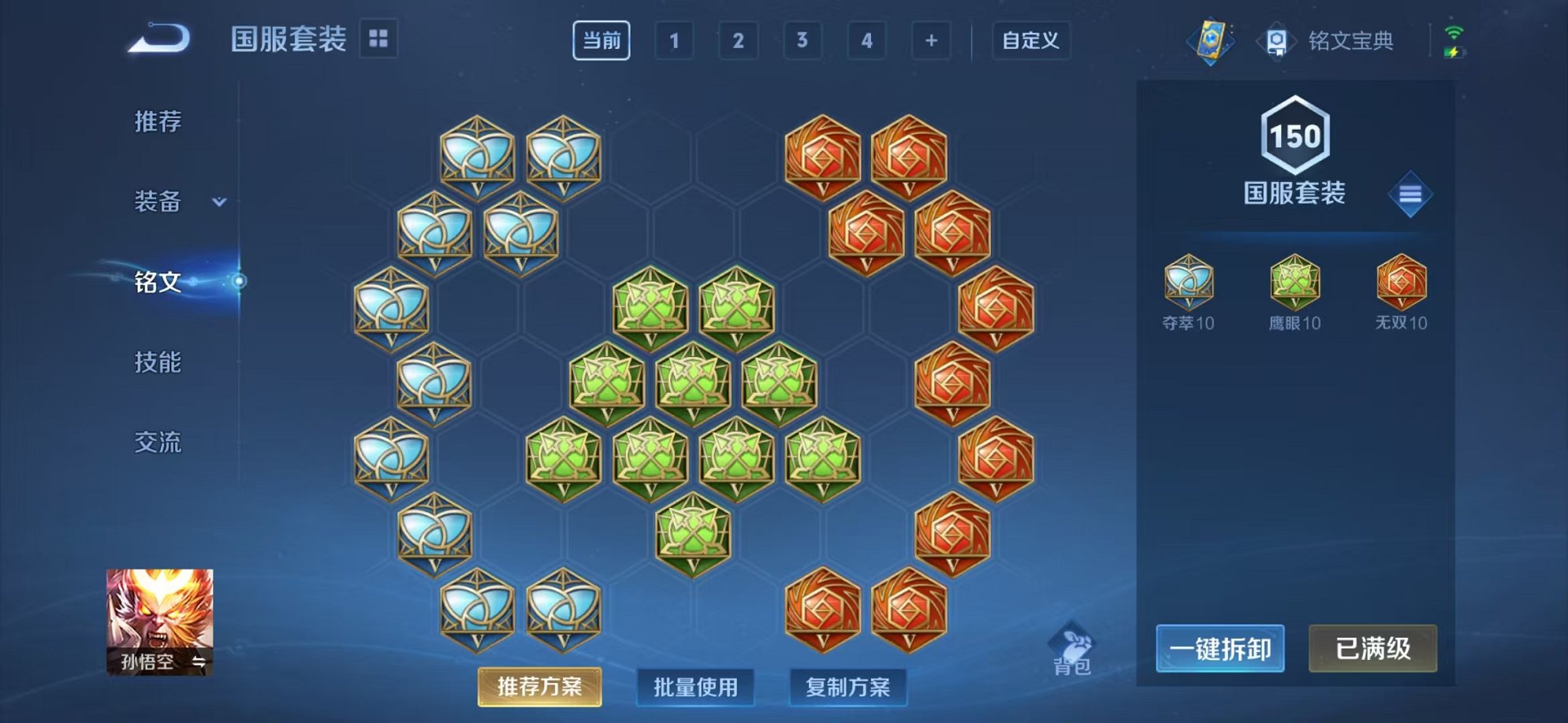 WZCMW3261146王者荣耀账号详情图13 WZCMW3261146王者荣耀账号详情图13