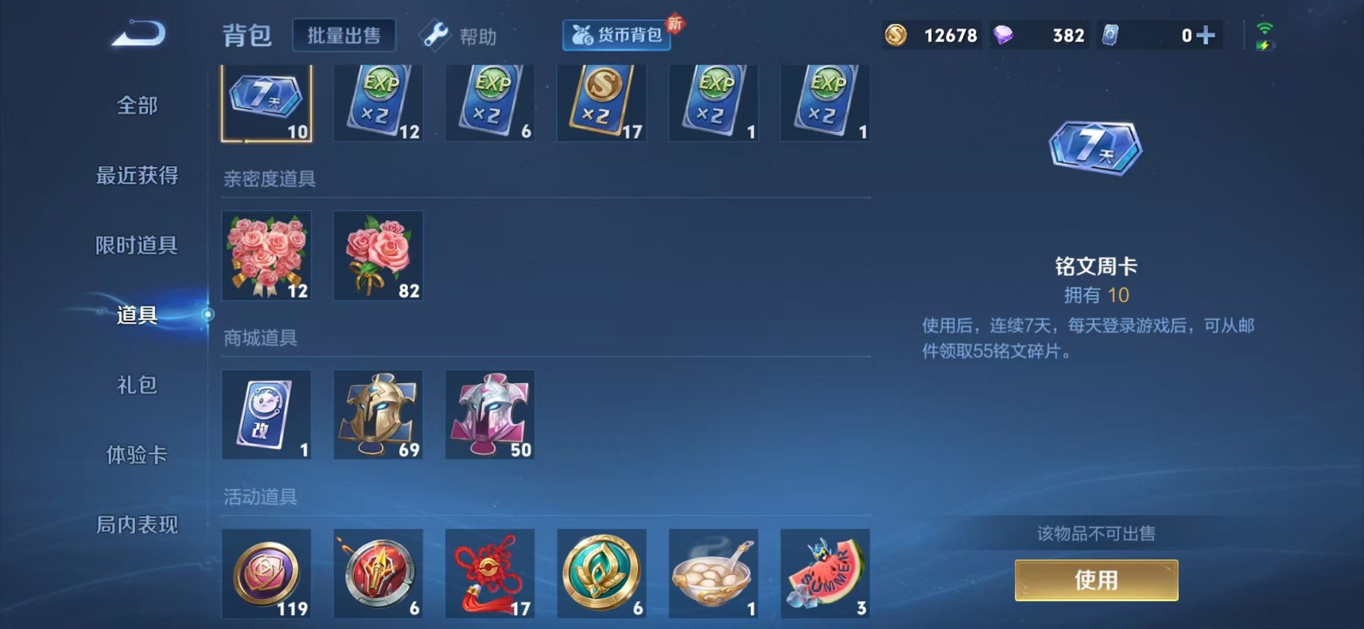 WZCMW3261146王者荣耀账号详情图14 WZCMW3261146王者荣耀账号详情图14