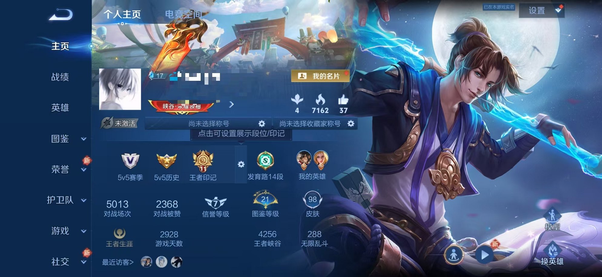王者荣耀账号安卓QQ114英雄-98皮肤-可二次【至尊宝特价号可秒换绑】安卓QQ-114英雄-98皮肤【传说皮肤】鸣野蒿