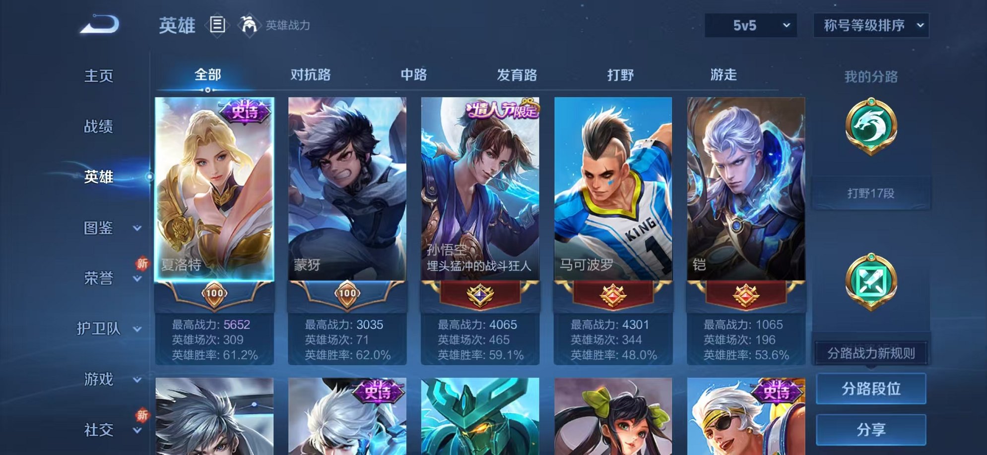WZCMW3261143王者荣耀账号详情图2 WZCMW3261143王者荣耀账号详情图2