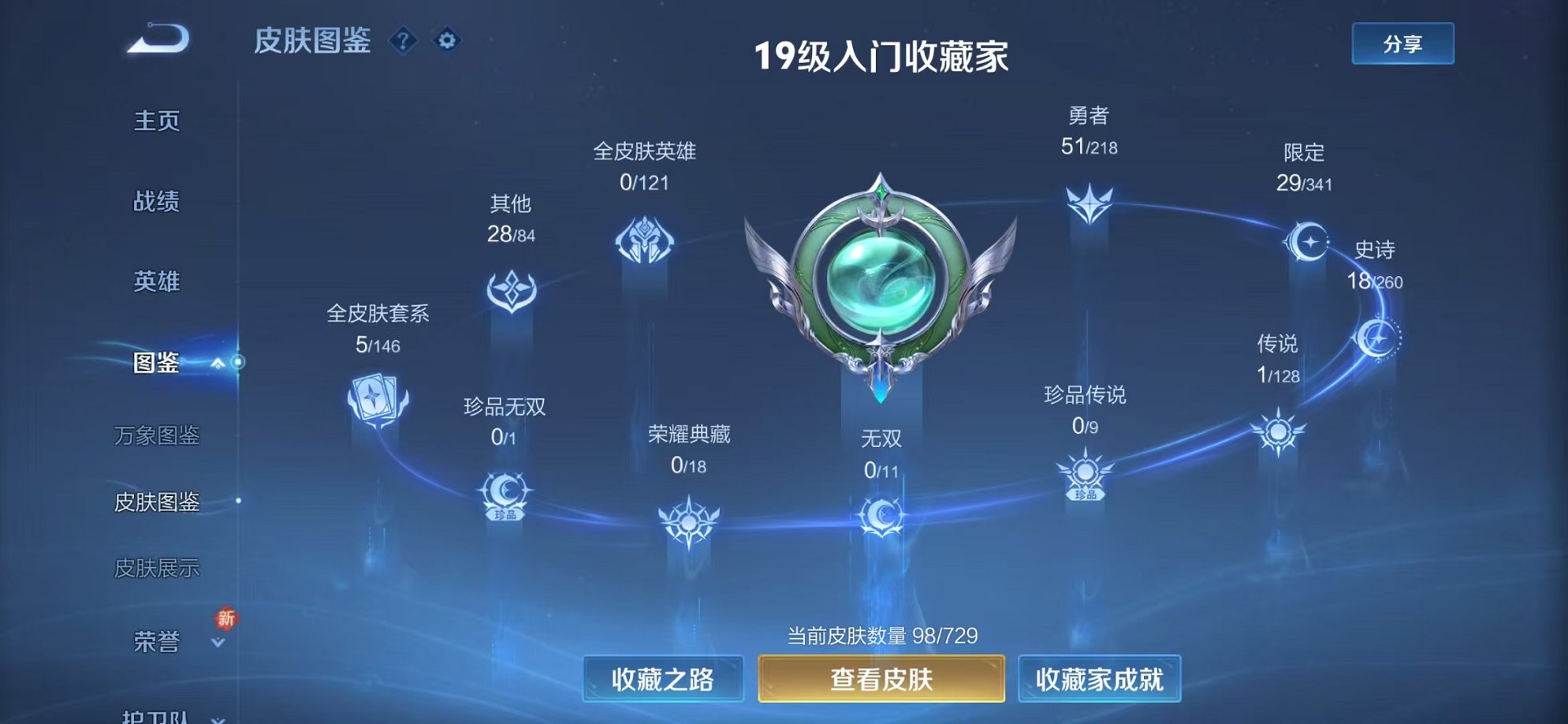 WZCMW3261143王者荣耀账号详情图3 WZCMW3261143王者荣耀账号详情图3