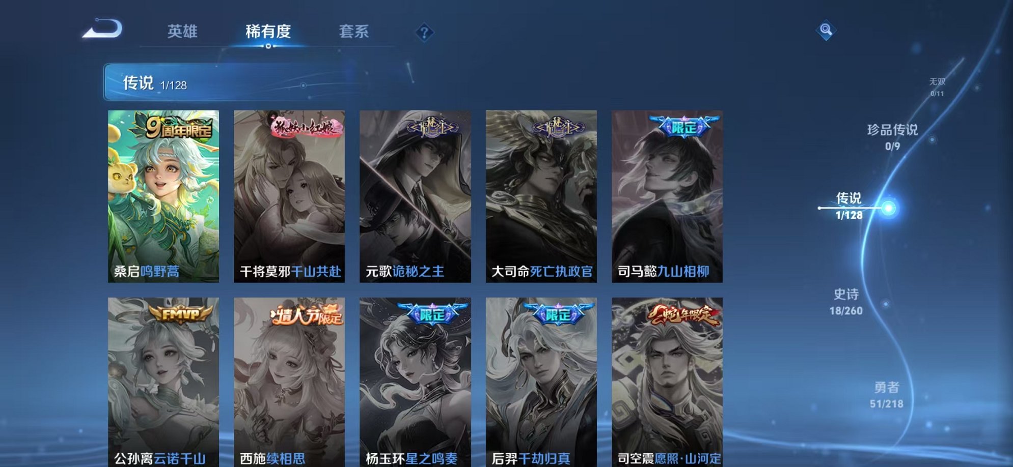 WZCMW3261143王者荣耀账号详情图4 WZCMW3261143王者荣耀账号详情图4