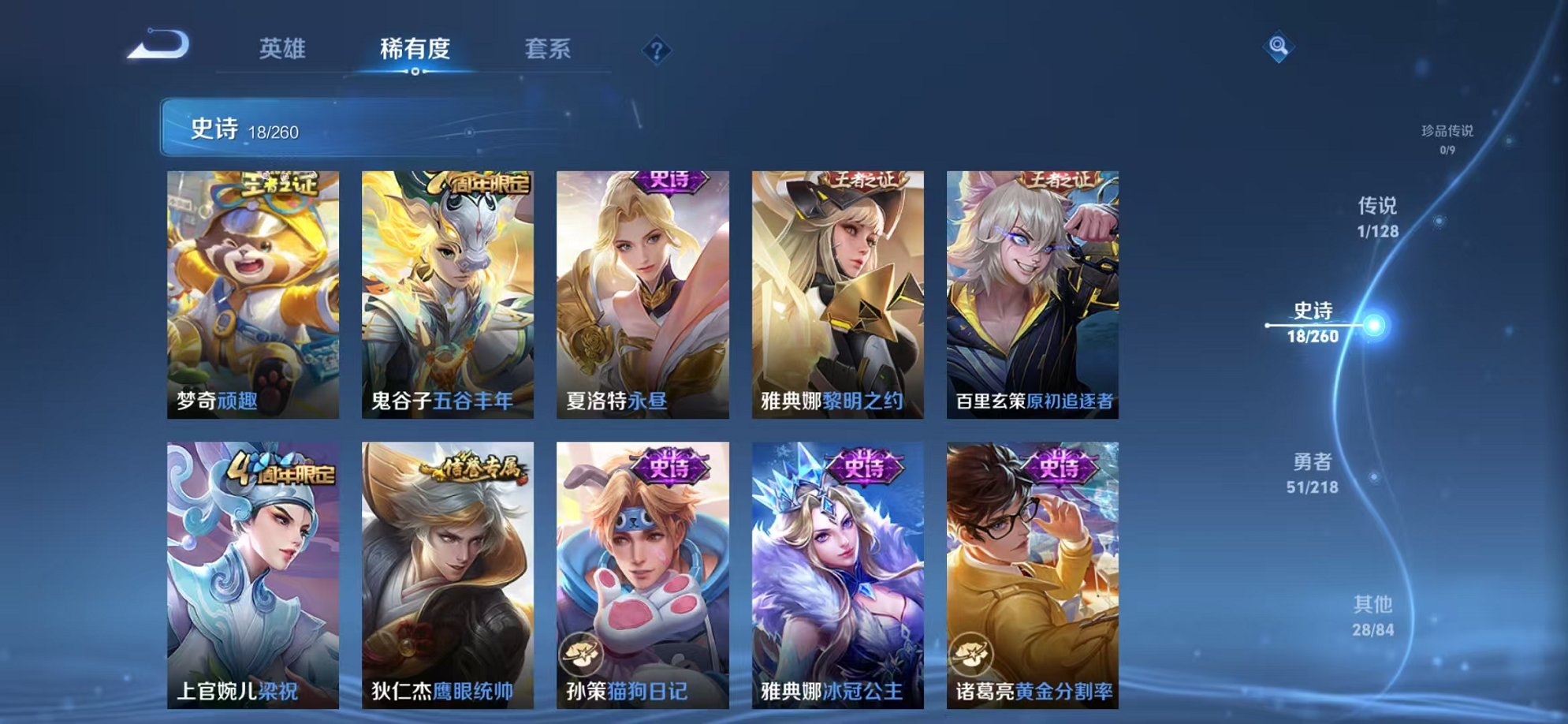 WZCMW3261143王者荣耀账号详情图5 WZCMW3261143王者荣耀账号详情图5