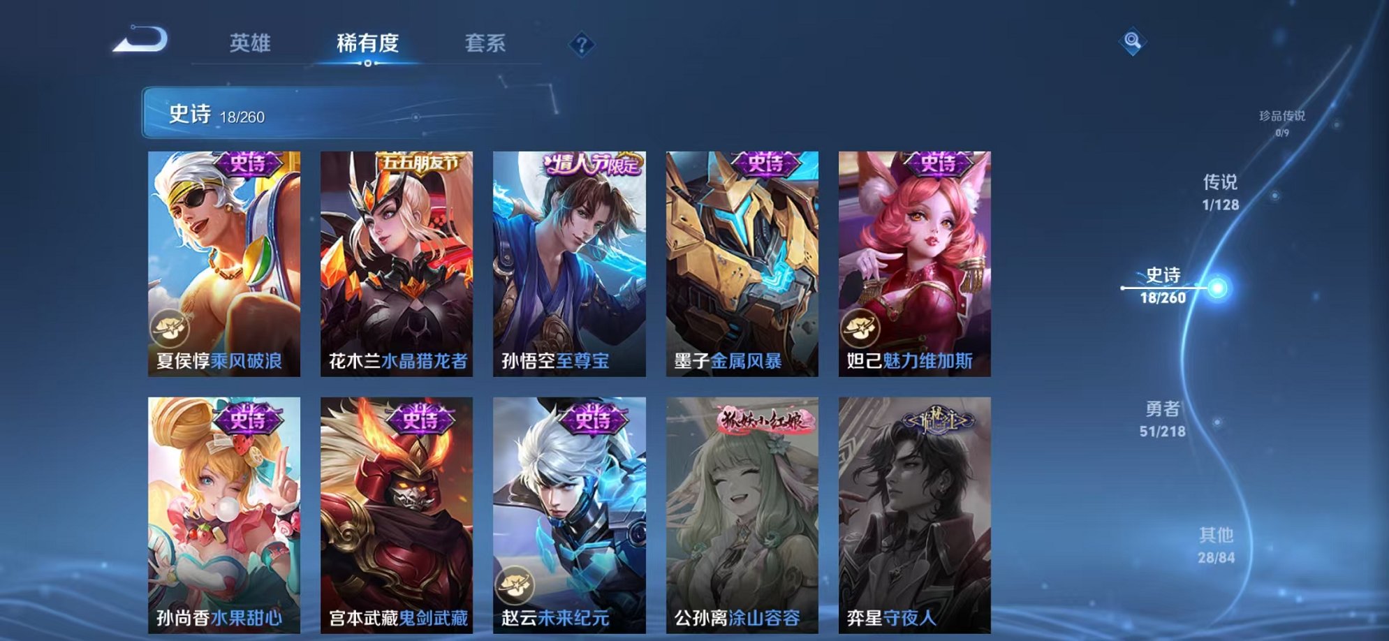WZCMW3261143王者荣耀账号详情图6 WZCMW3261143王者荣耀账号详情图6