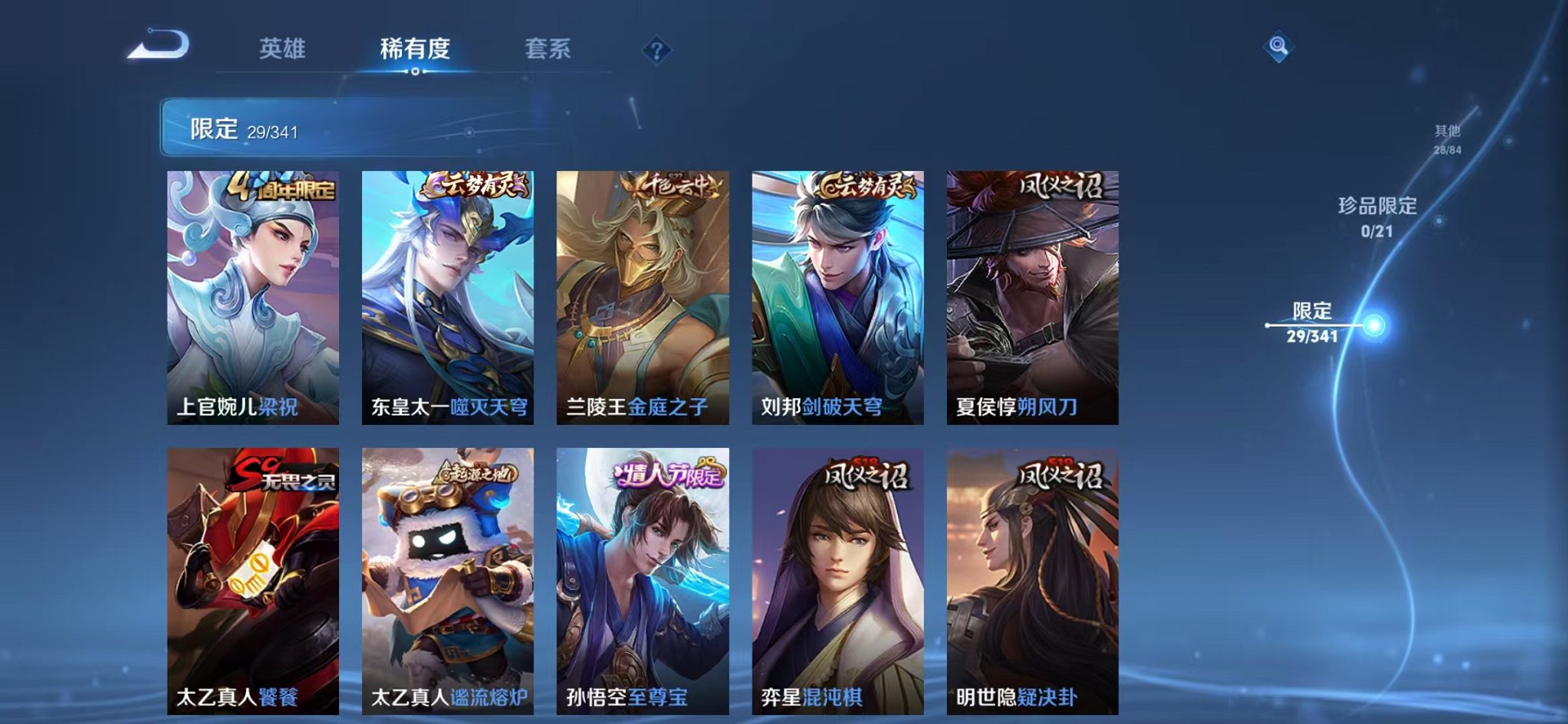 WZCMW3261143王者荣耀账号详情图7 WZCMW3261143王者荣耀账号详情图7