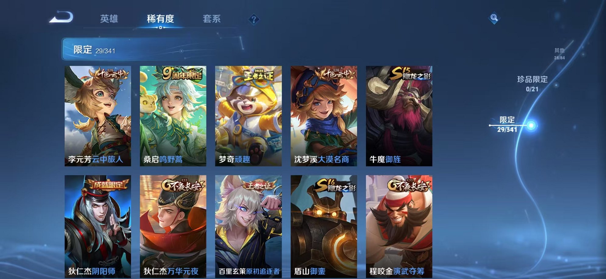 WZCMW3261143王者荣耀账号详情图8 WZCMW3261143王者荣耀账号详情图8